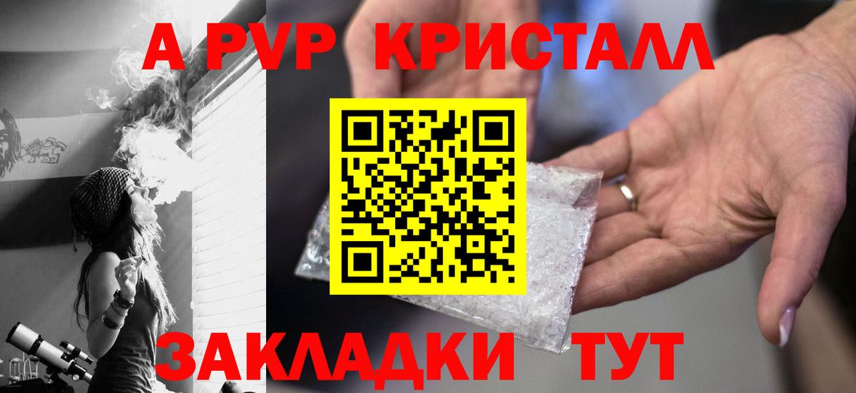 Alfa_PVP кристаллы  Alfa_PVP  Вход с VPN  Каспийск  Альфа ПВП VHQ  A-PVP Crystall 